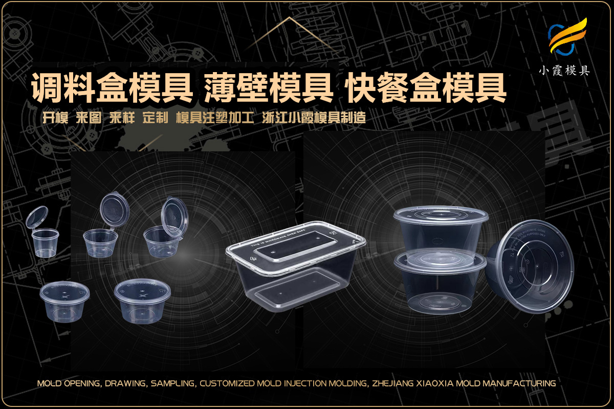 塑料注塑模具制造厂家