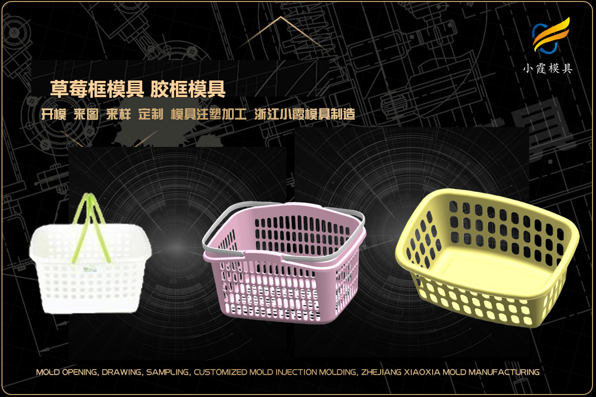 透明件模具哪个好