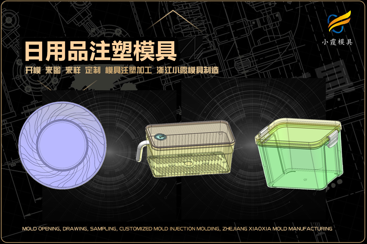 模具加工工厂