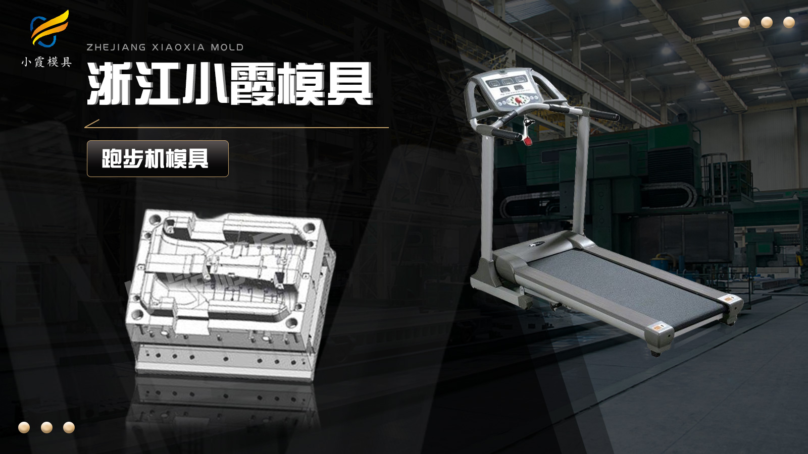 模具设计