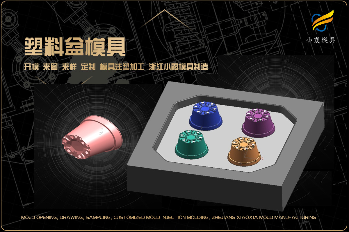 注塑模具口碑排名