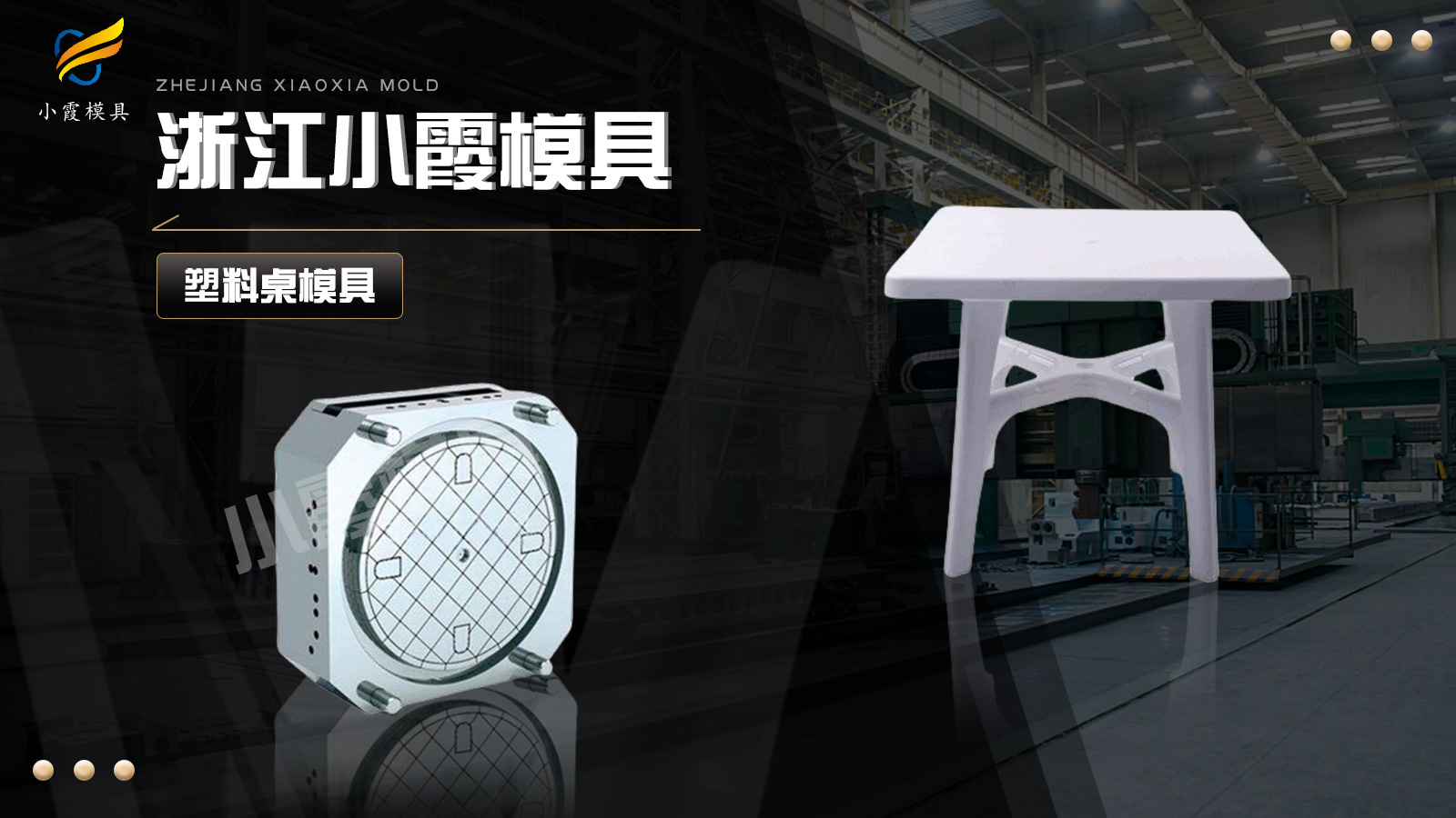 塑料模具制作厂哪家好