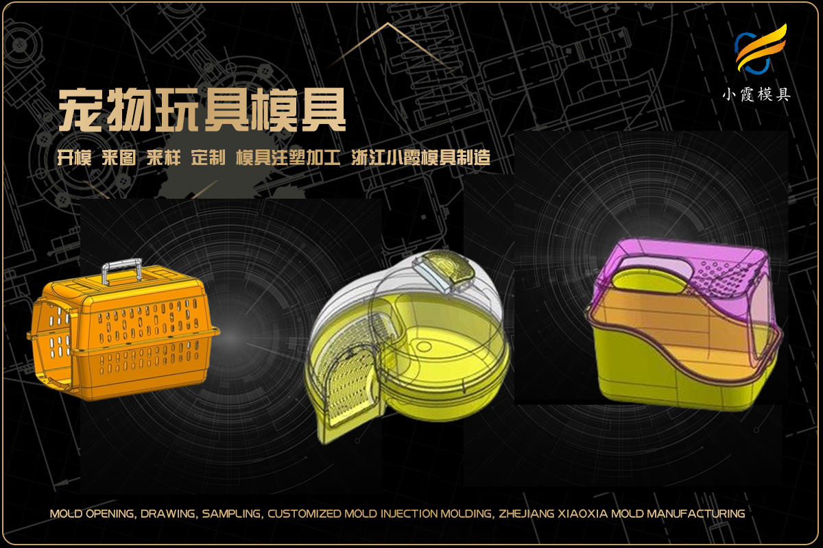 塑胶模具怎么联系