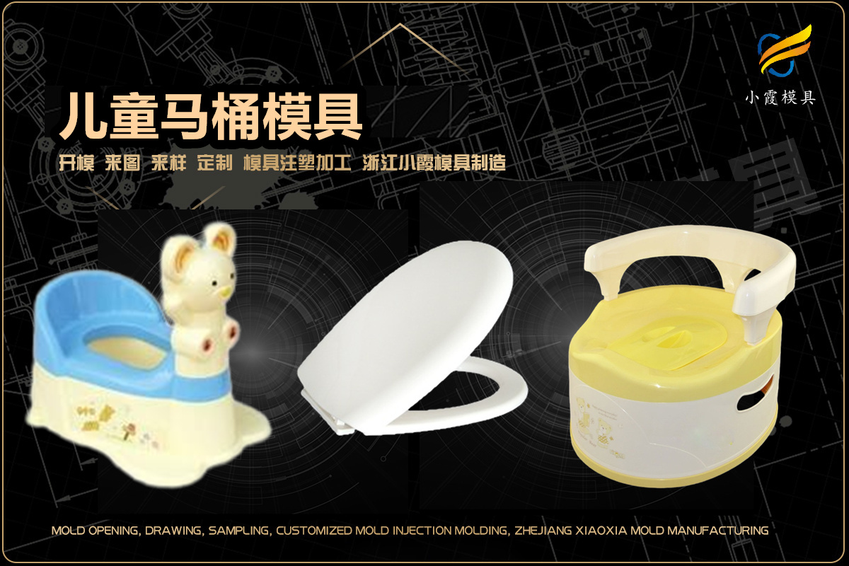 注塑模具制造厂家哪里有