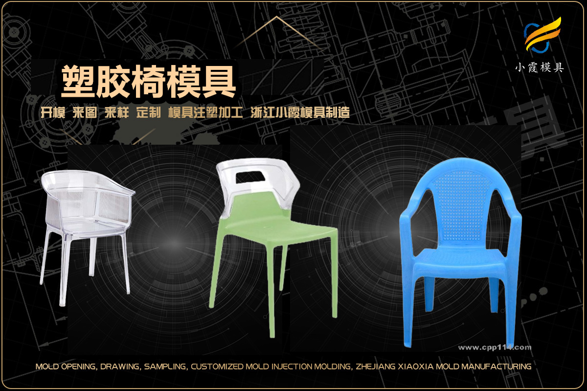 注塑模具生产厂