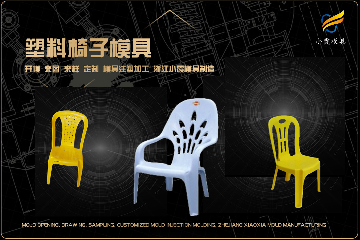 模具制造厂家