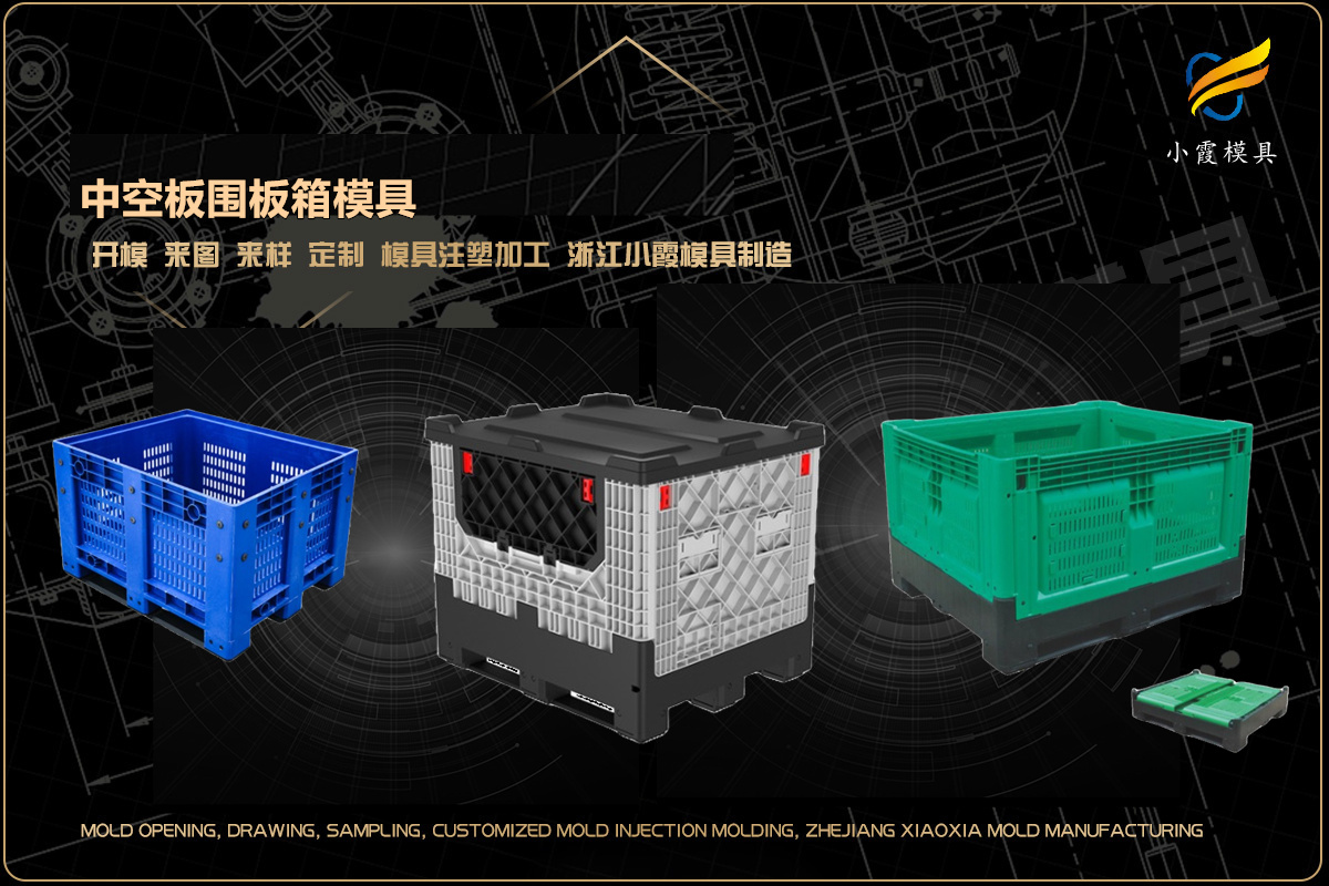 塑料模具制作厂哪家好