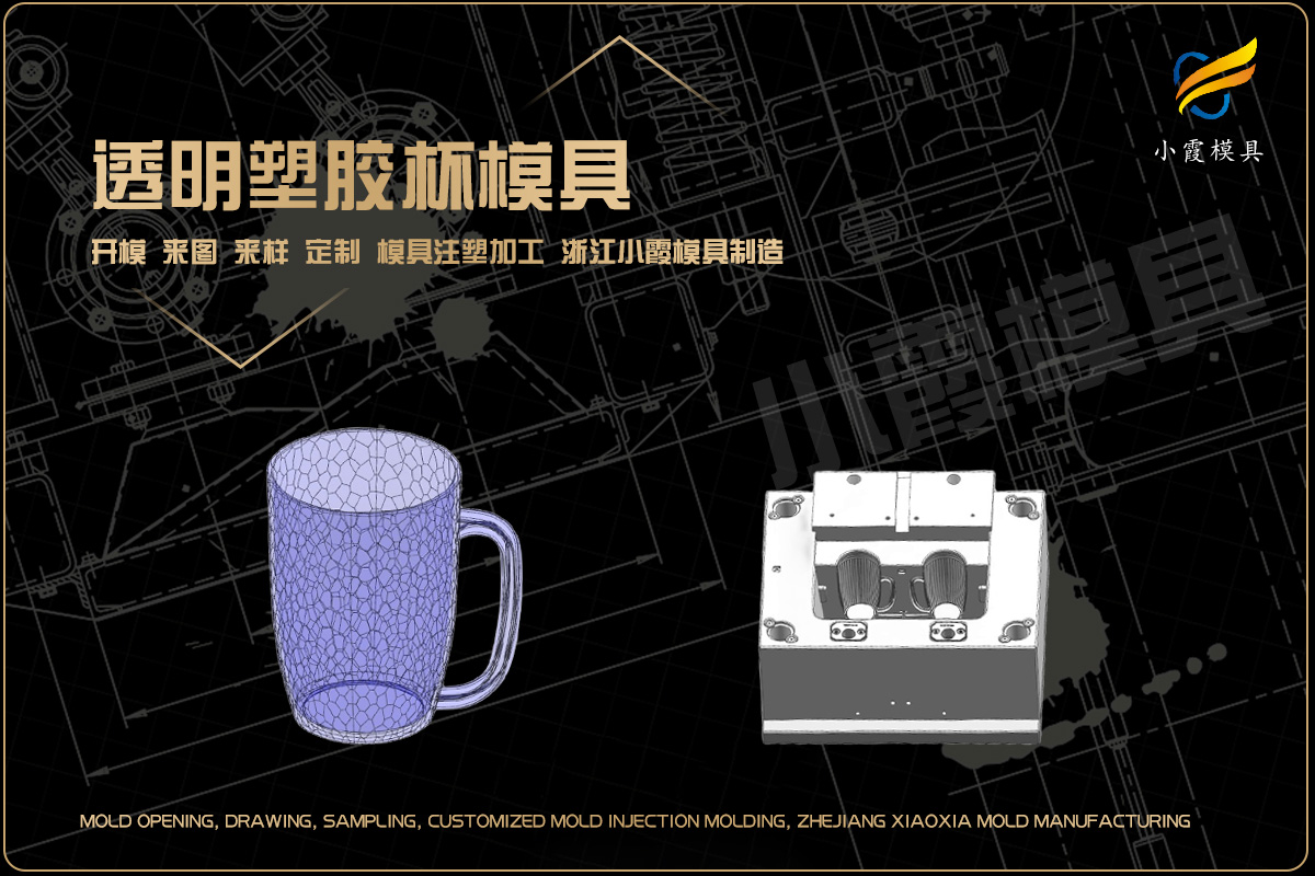 塑料模具制品生产厂家