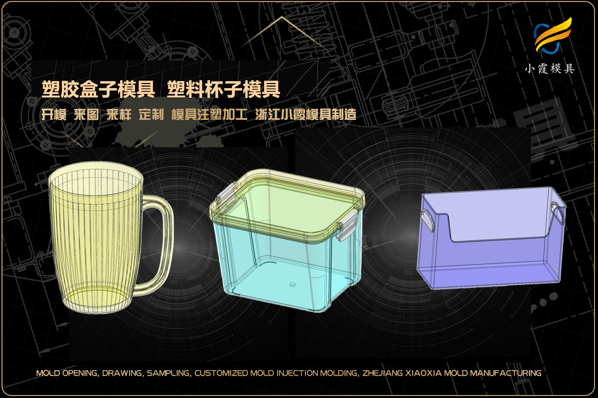 模具厂家定做