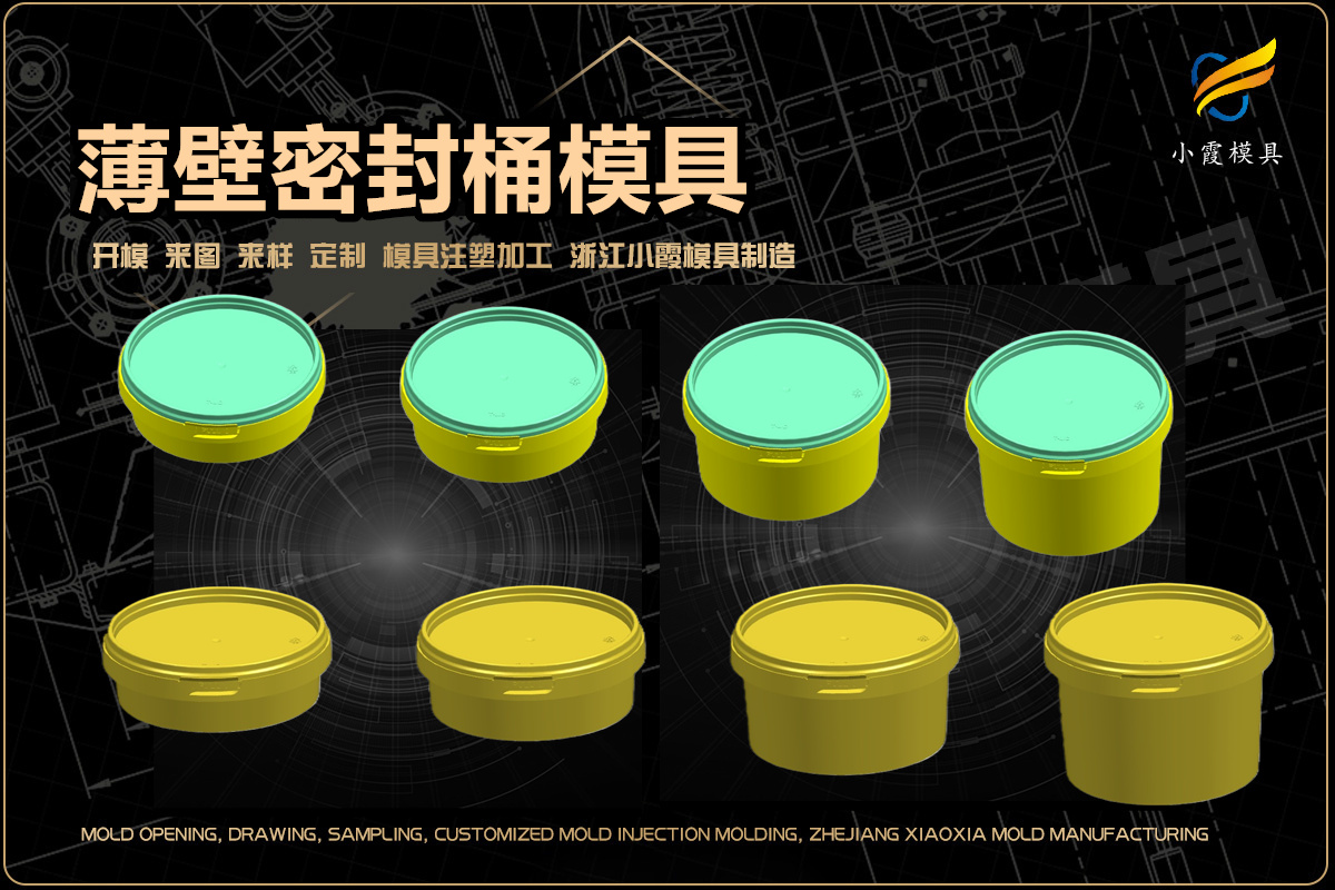 黄岩模具