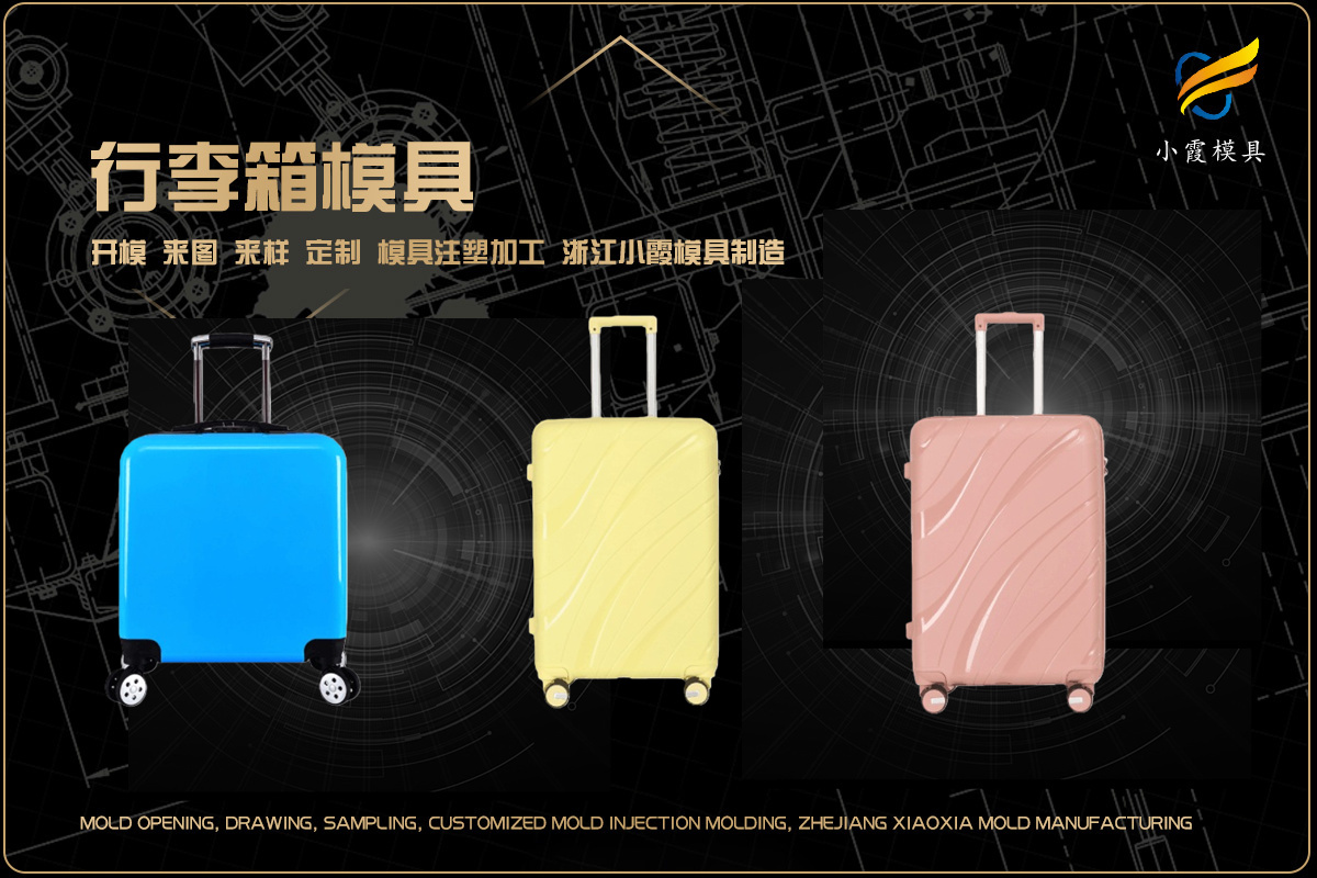 中国模具