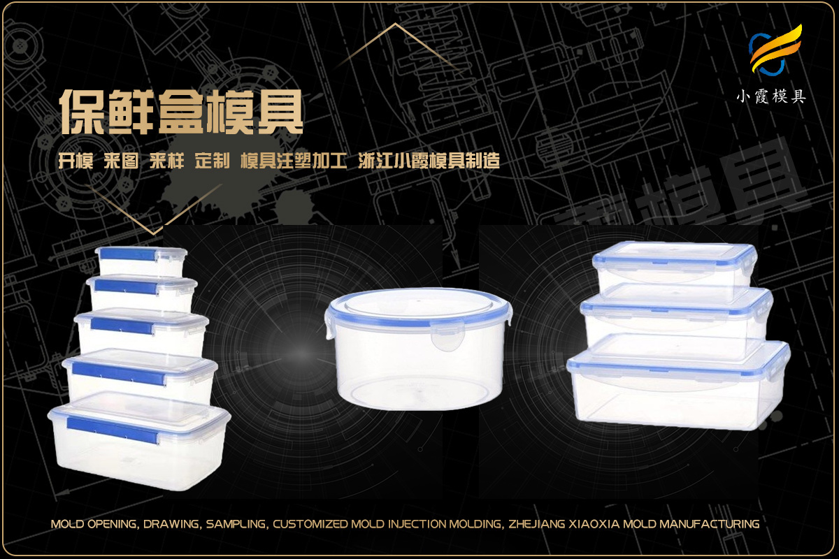 生产塑料模具生产厂家