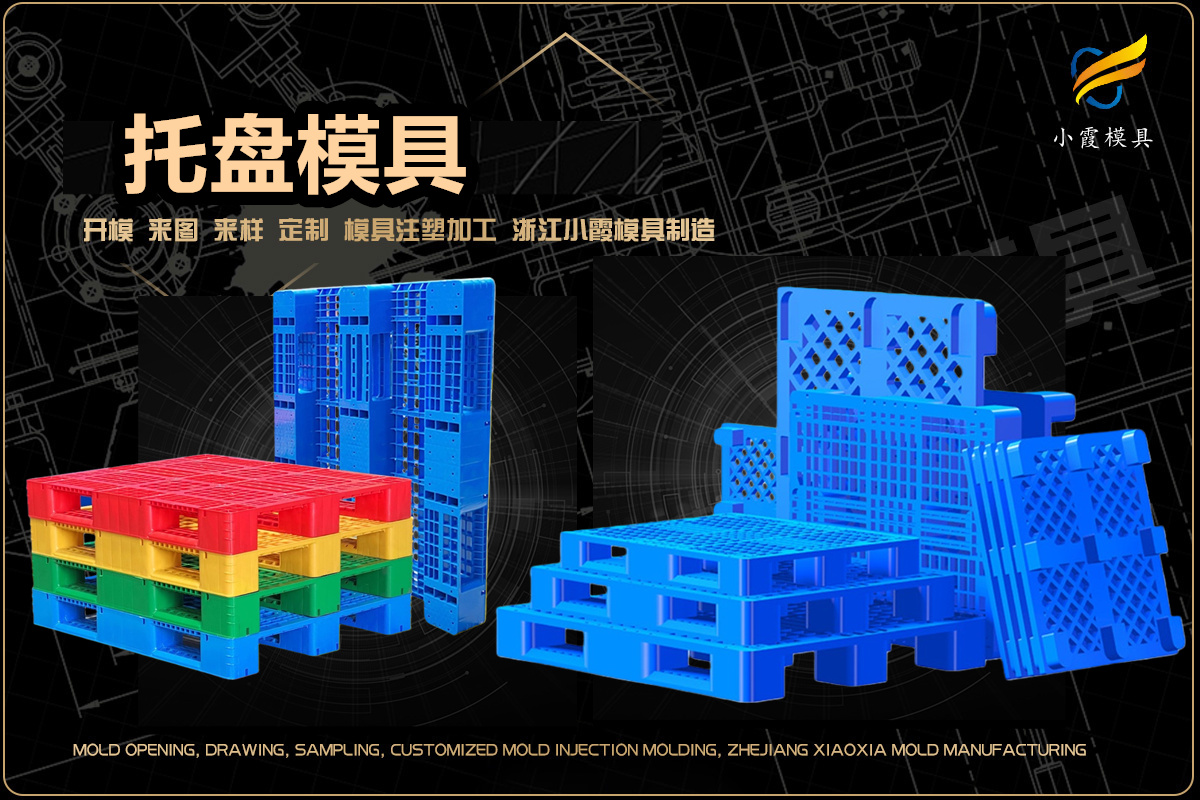 专业模具注塑加工