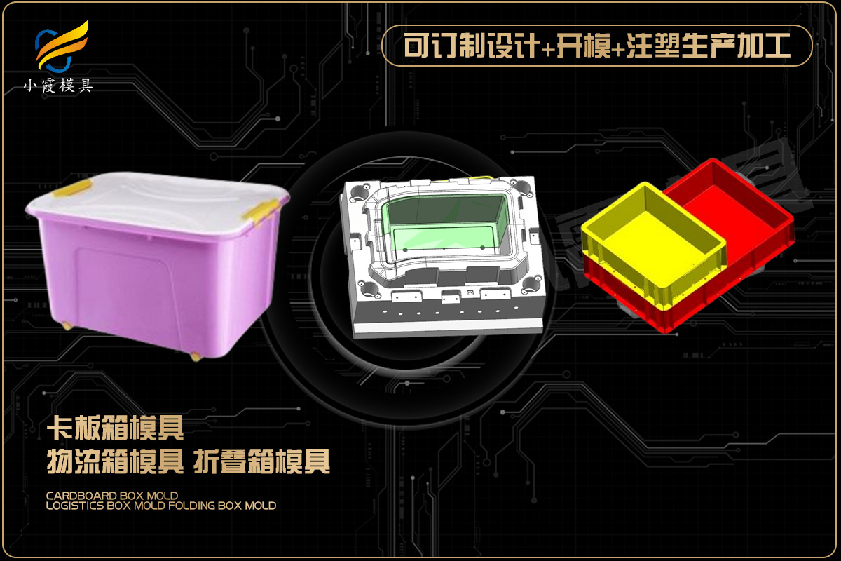 果蔬筐模具抗压防摔易堆叠支持来样开模小霞