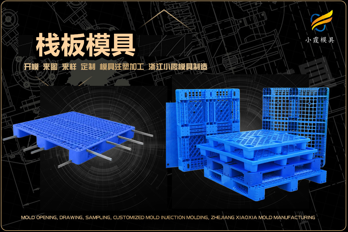 塑料模具加工厂帮我推荐