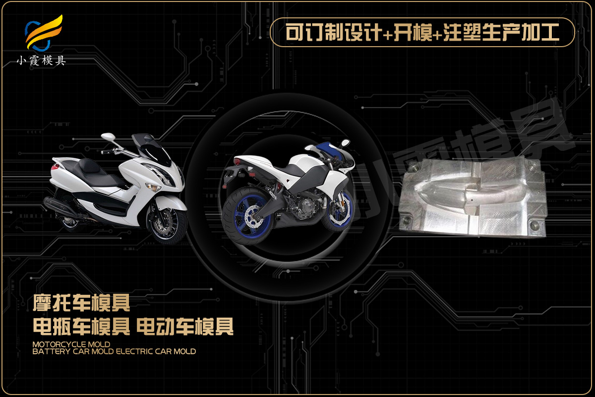 专业塑料模具推荐几家