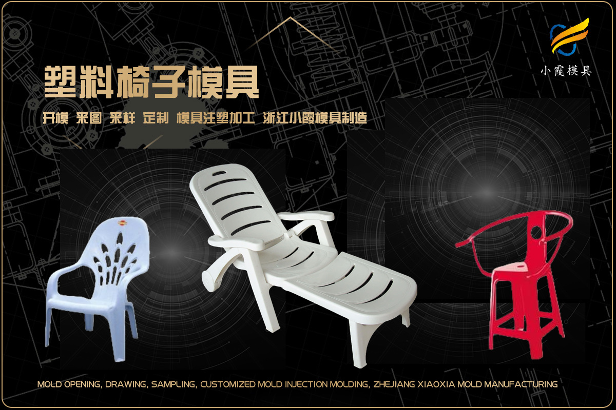 开模塑料模具