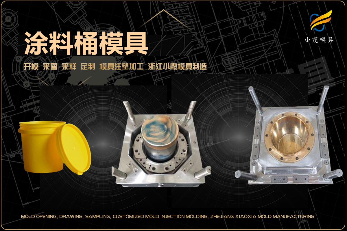 PA66注塑模具供应商