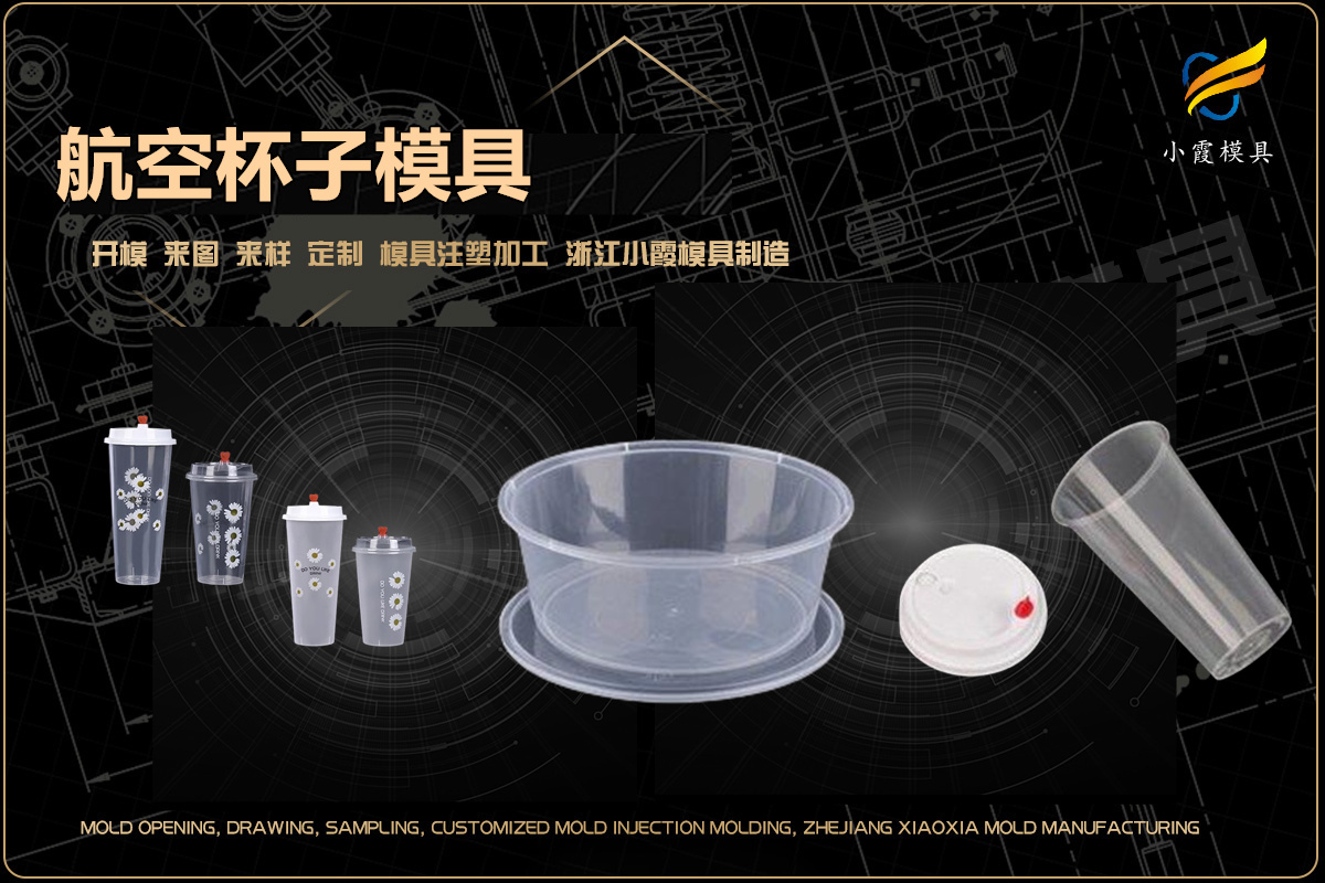专业塑料模具开模厂家
