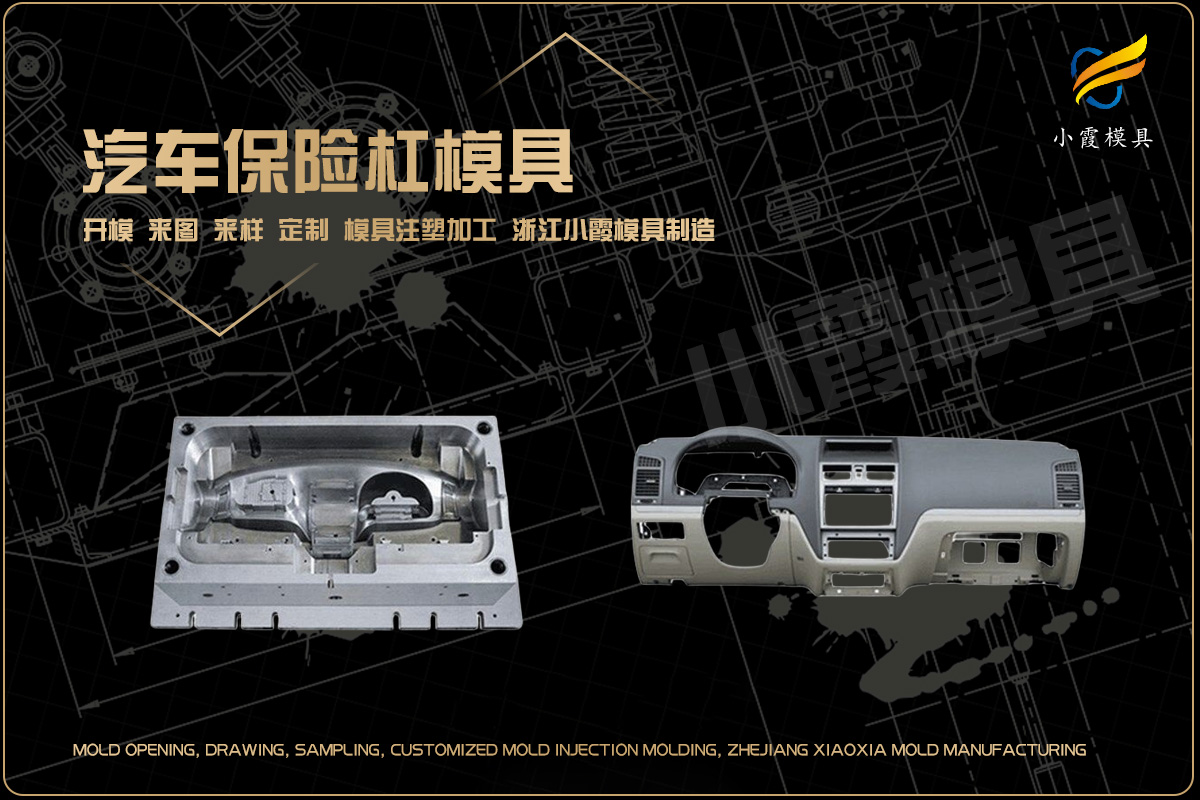 注塑模具制造厂家哪里有