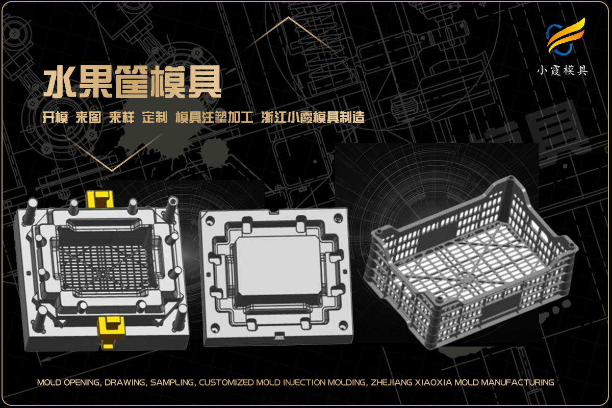 塑料注塑模具制造厂家