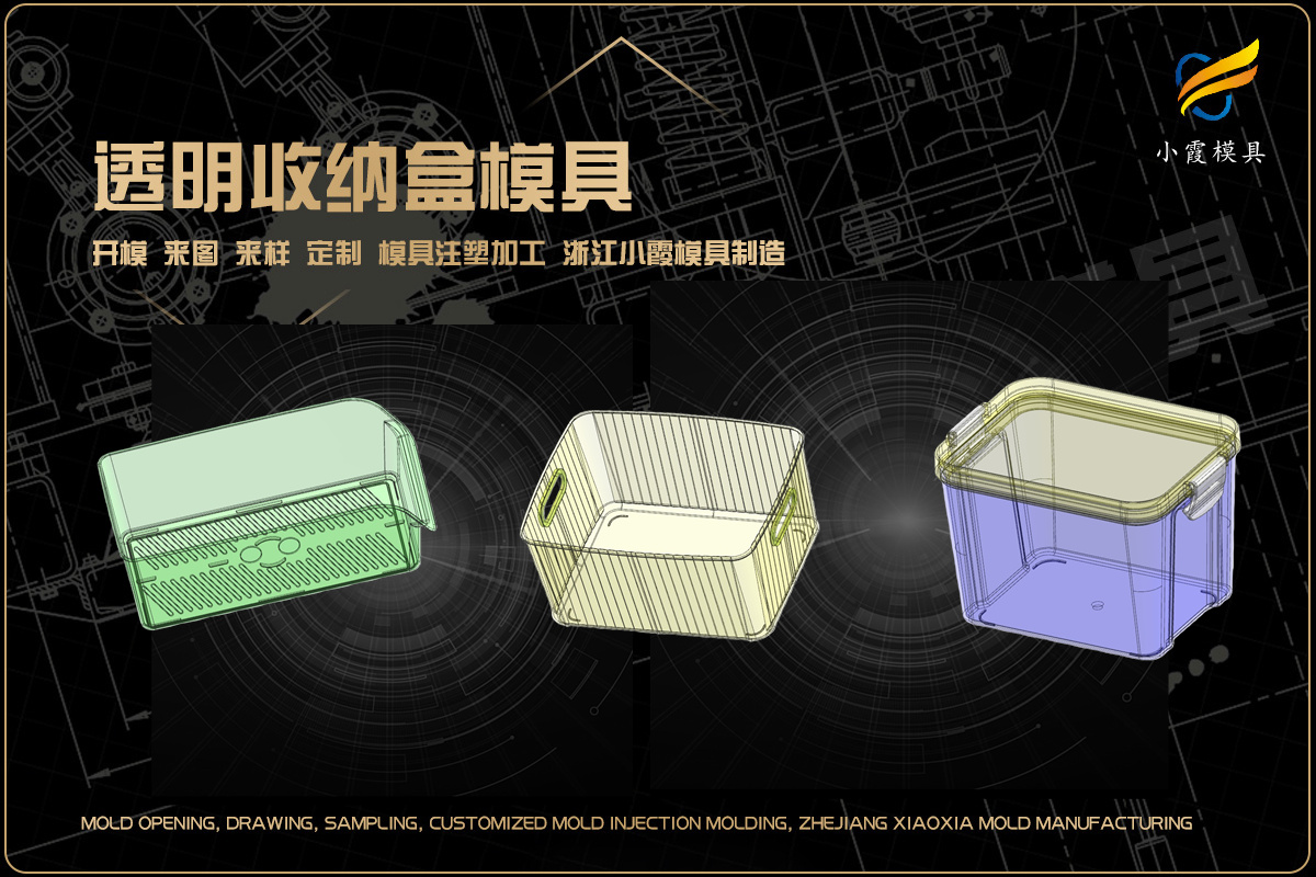 塑料模具制作厂哪家好
