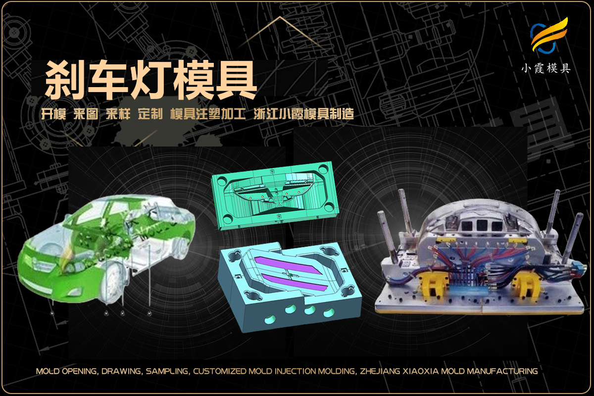 注塑模具口碑排名