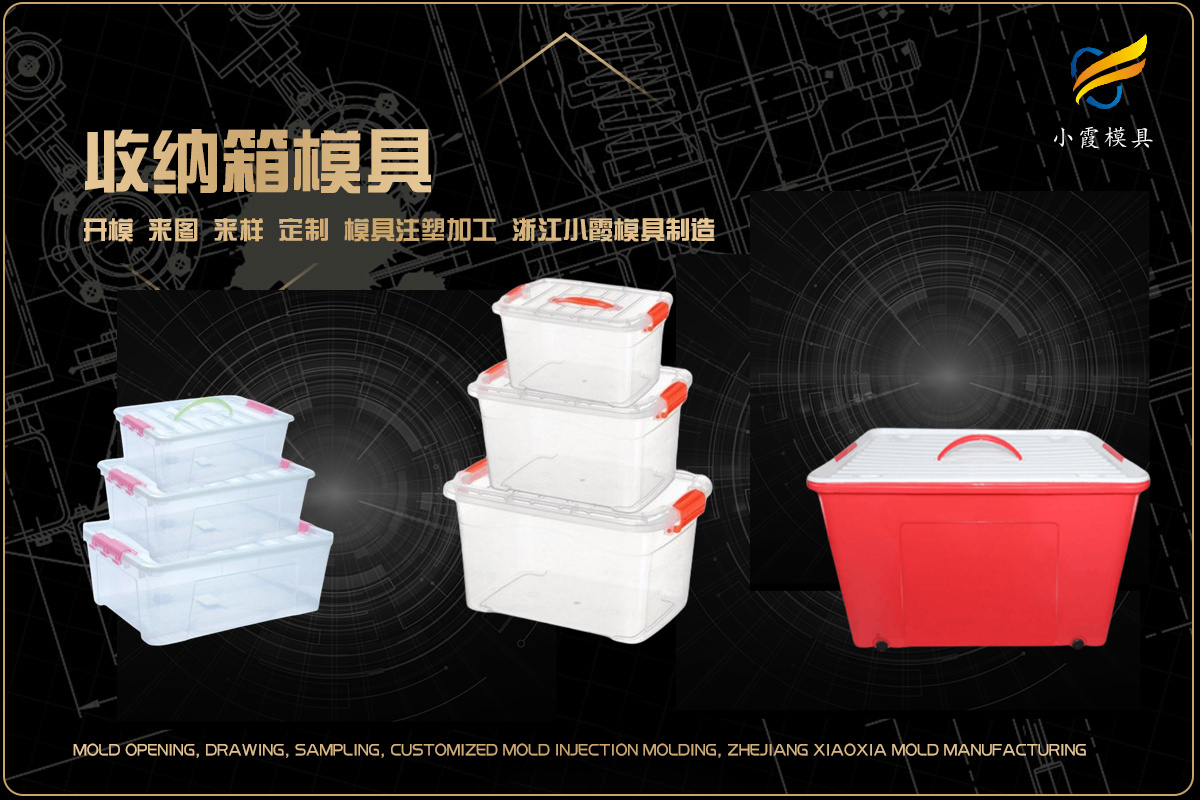 黄岩模具制作