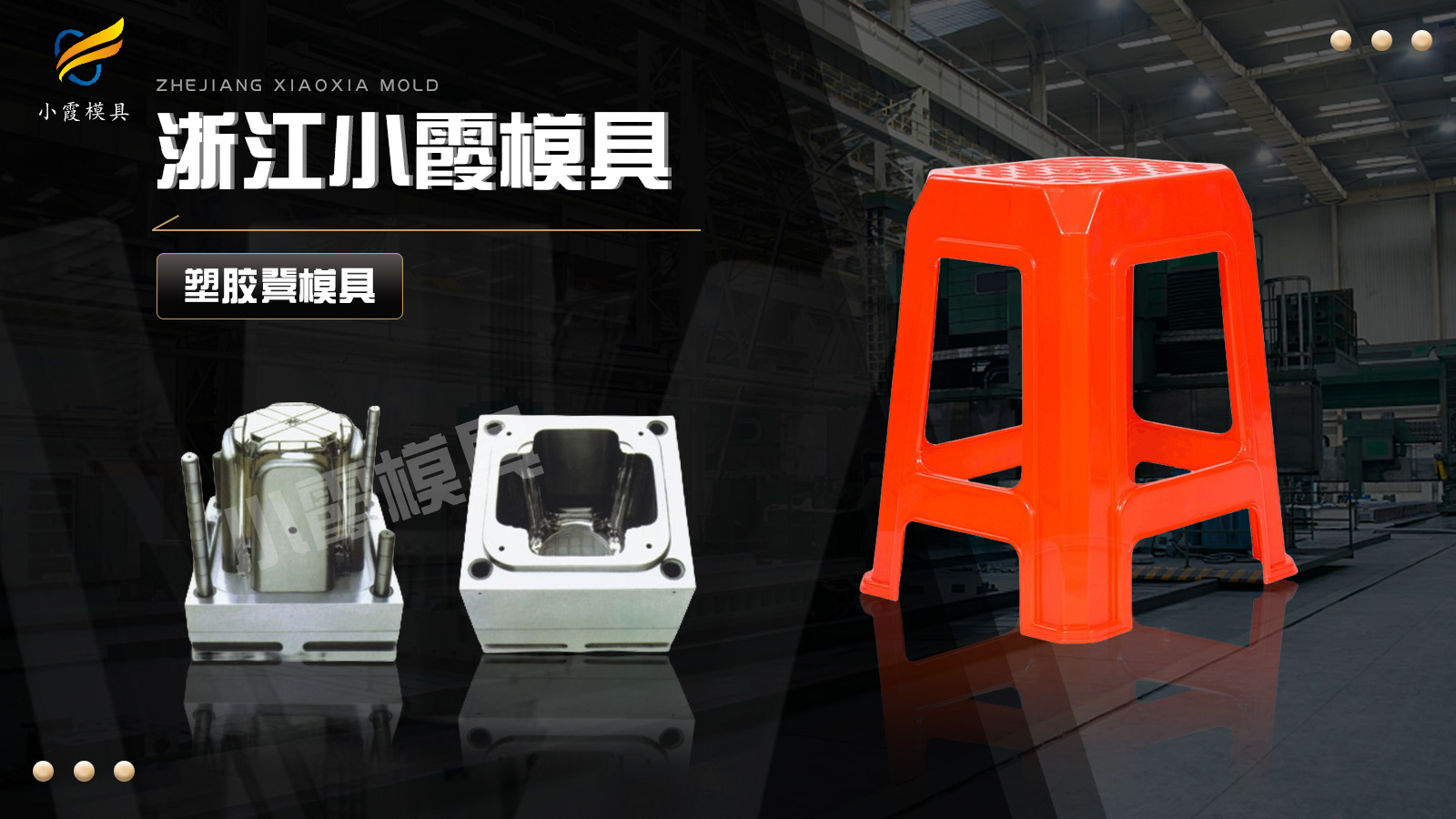 注塑模具口碑排名