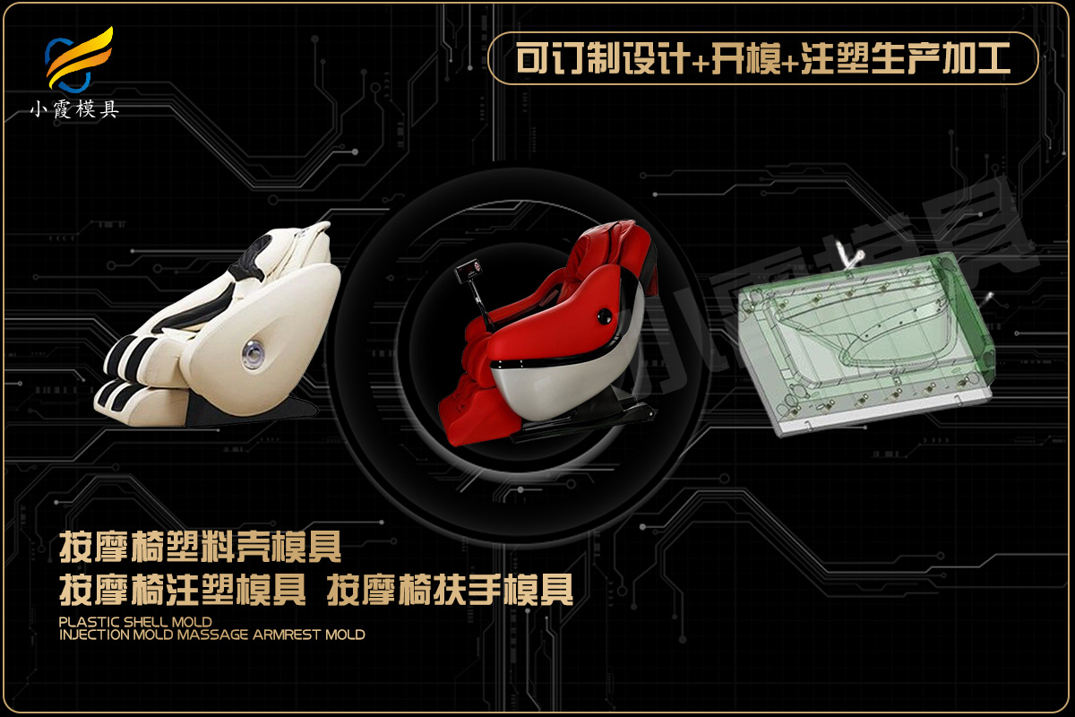 塑胶模具制造厂家哪家好