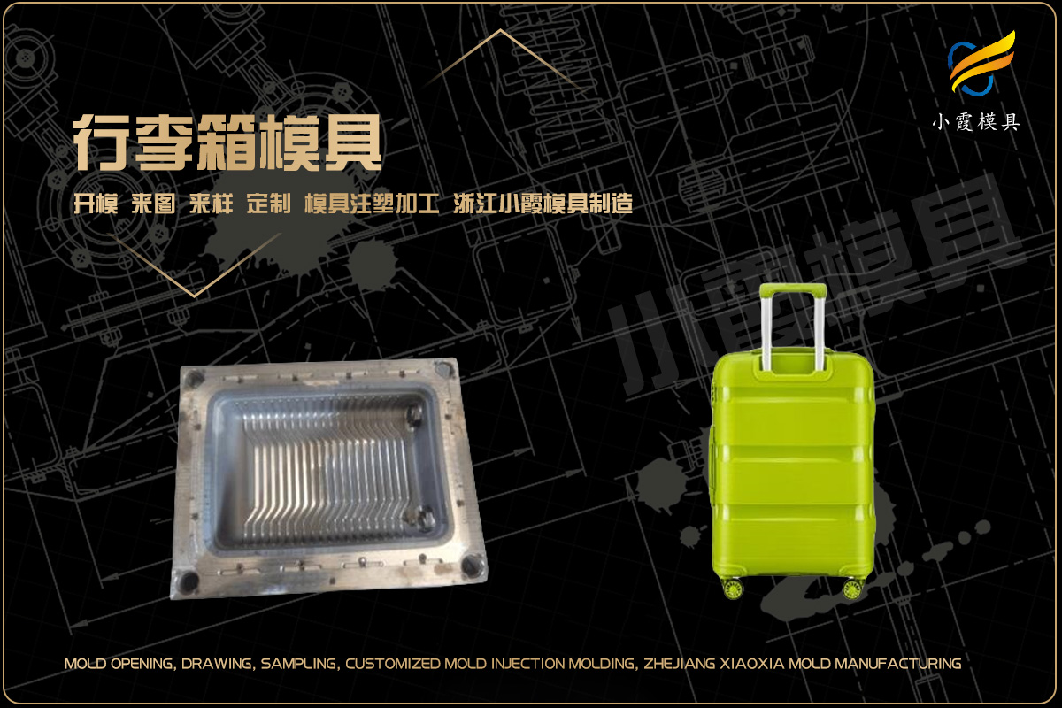 模具设计制造