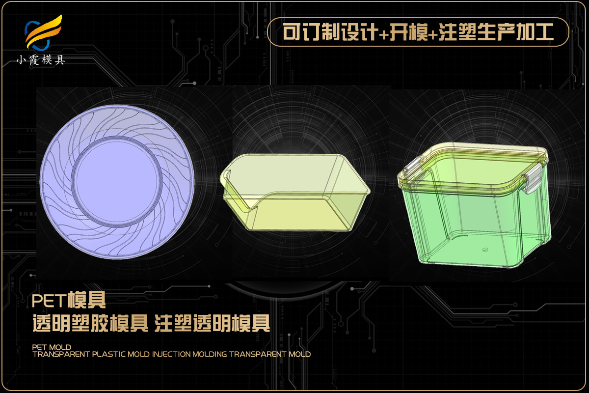 注塑模具开模注塑