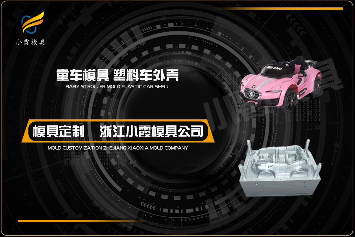 模具加工工厂