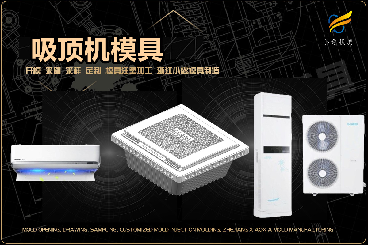塑胶模具注塑工厂