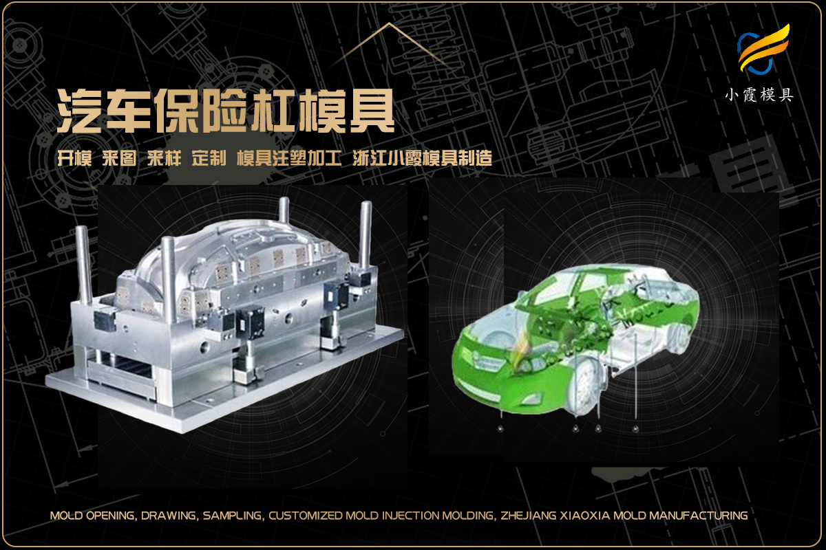 模具公司排名