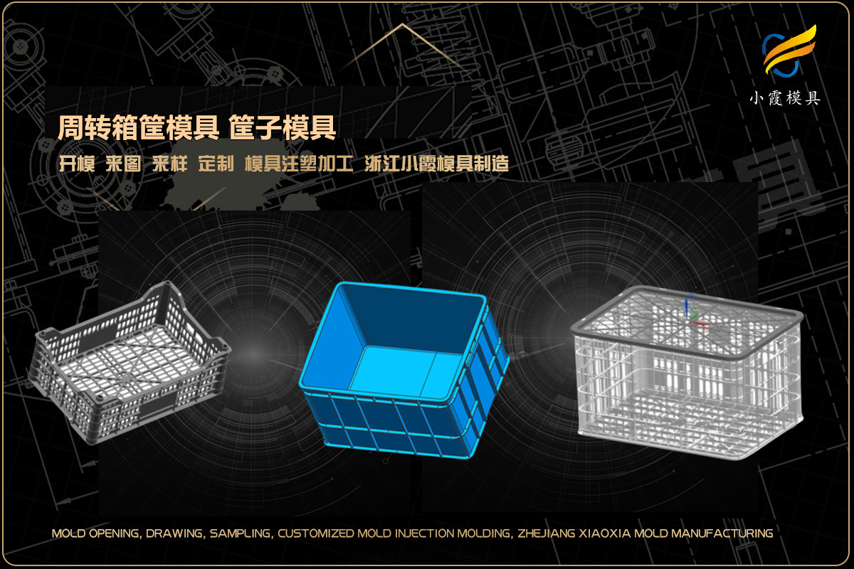 注塑模具制造厂家哪里有