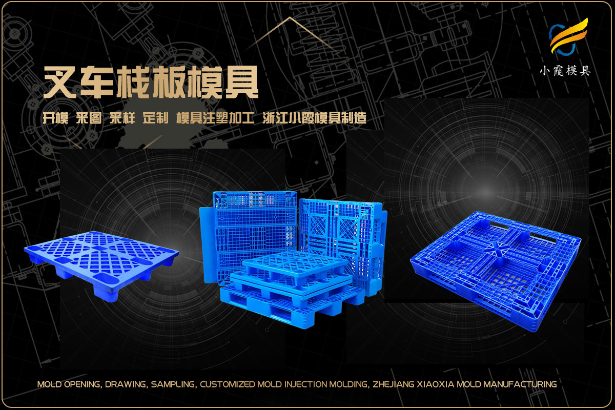 塑料模具加工厂帮我推荐