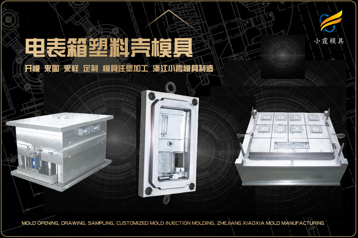 模具公司排名