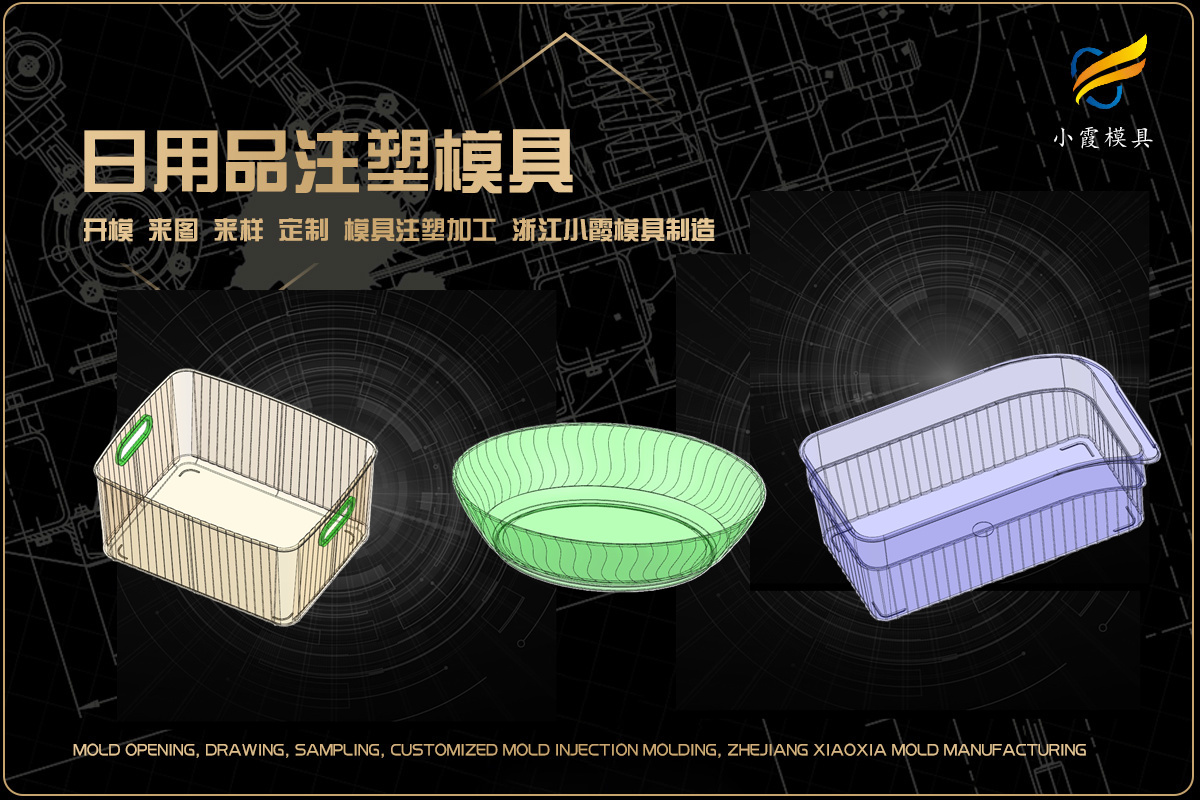 塑胶模具怎么联系