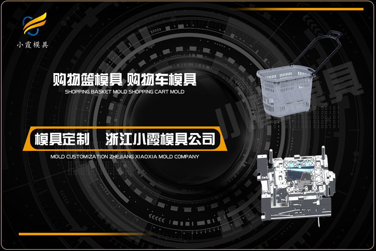 模具厂家定做