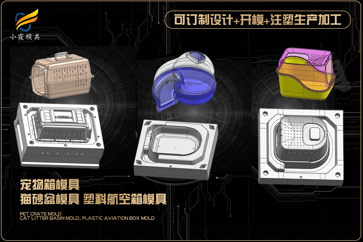注塑公司