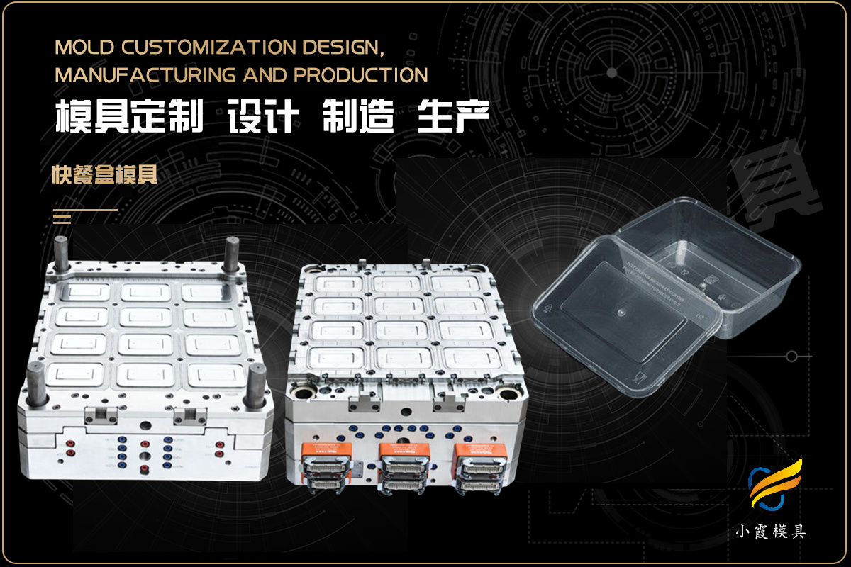模具生产哪家强