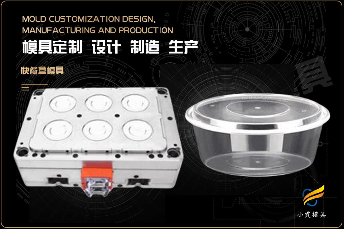 模具公司排名