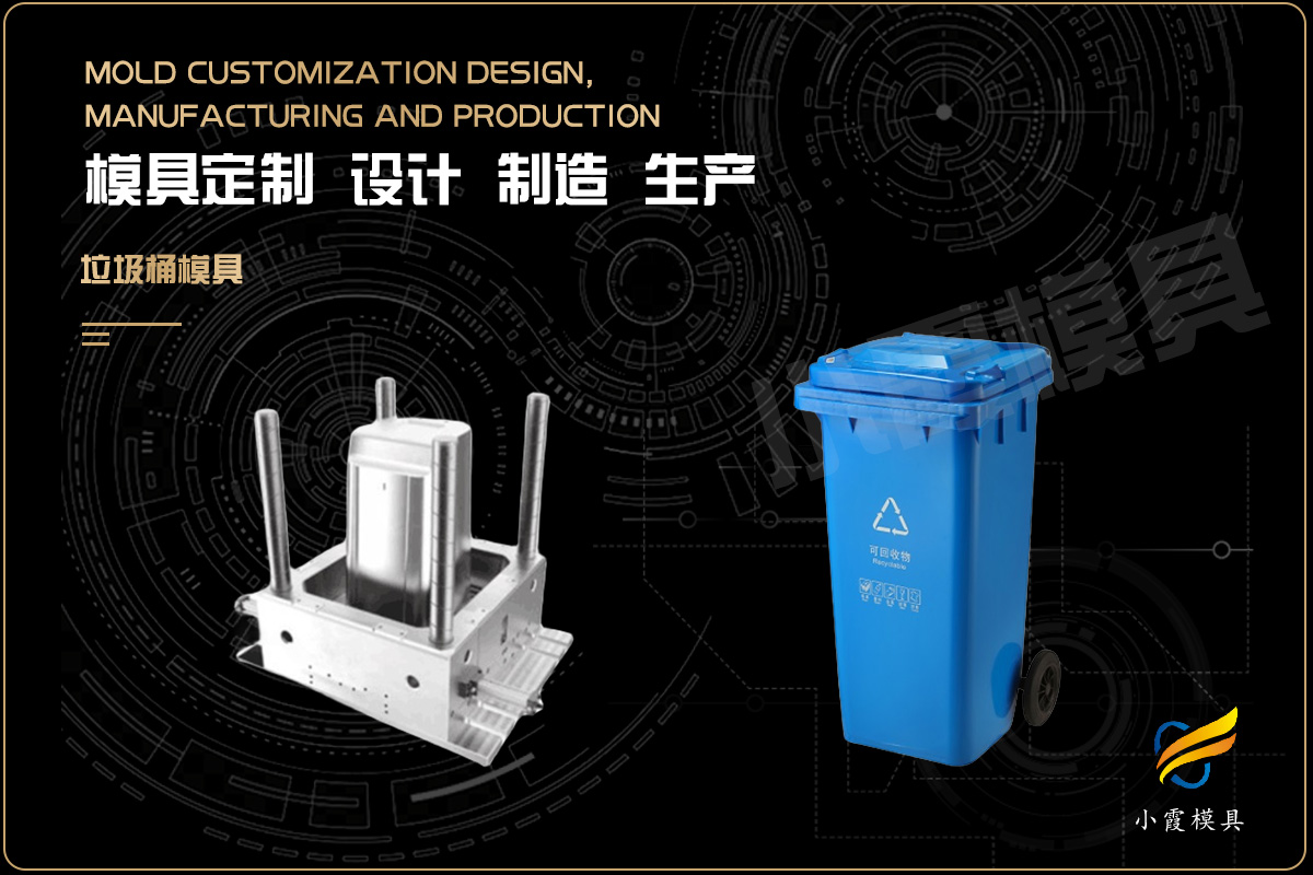 机械模具