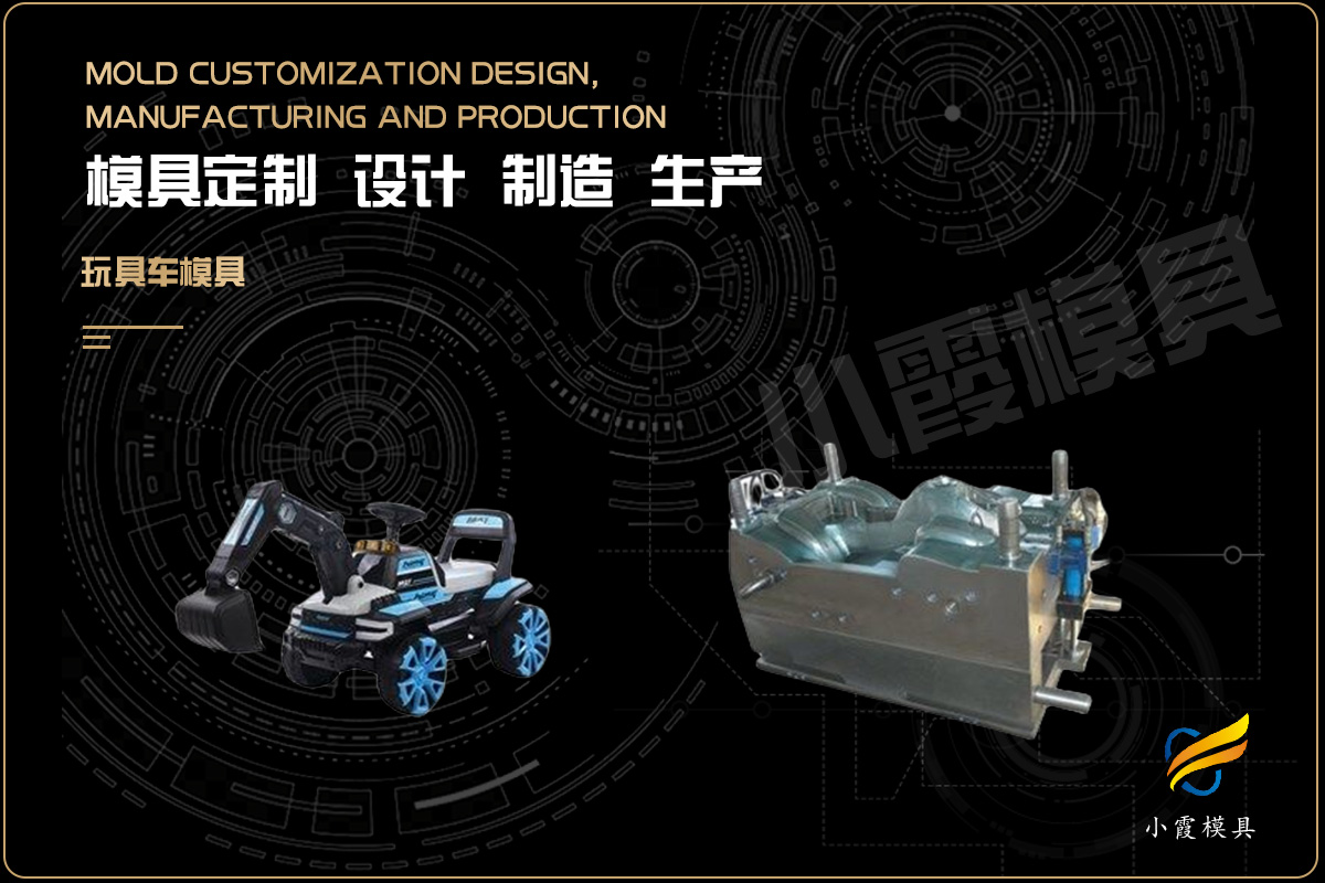 电子产品模具加工供应商