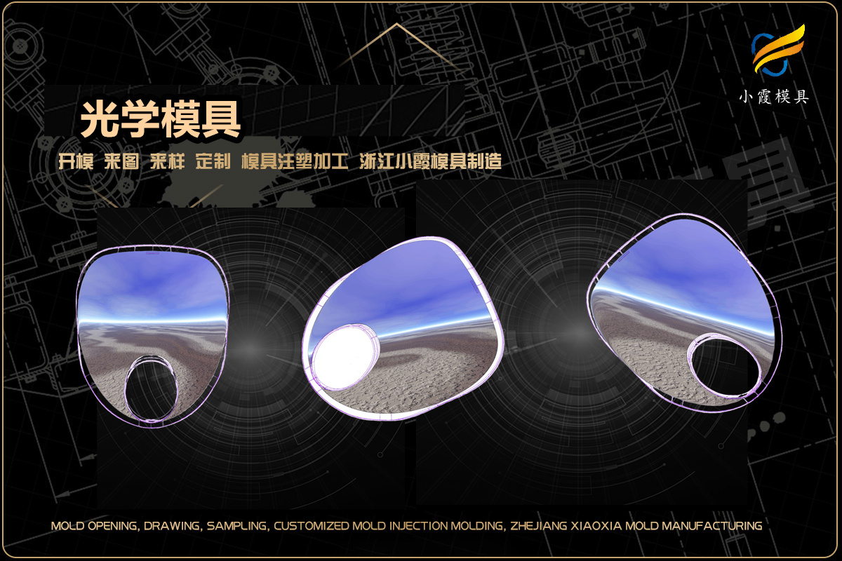 塑料模具加工厂帮我推荐