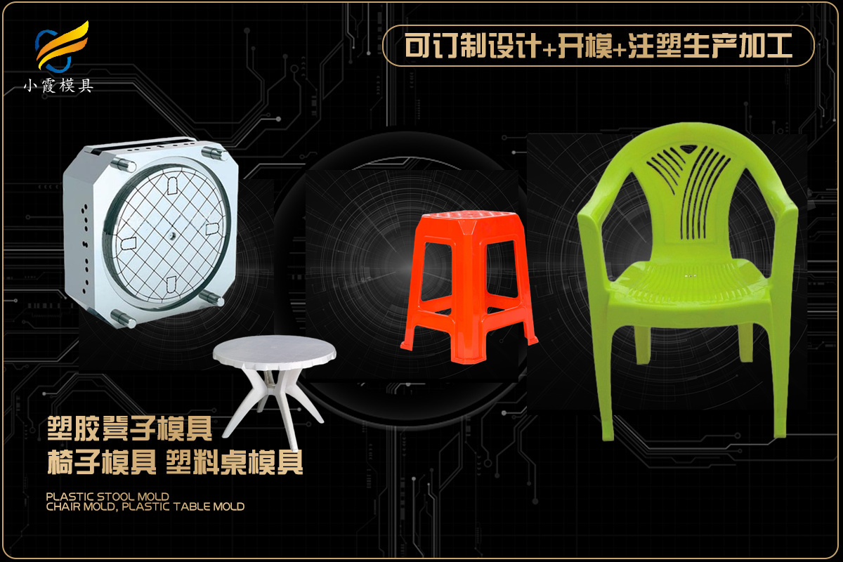 附近塑料模具厂