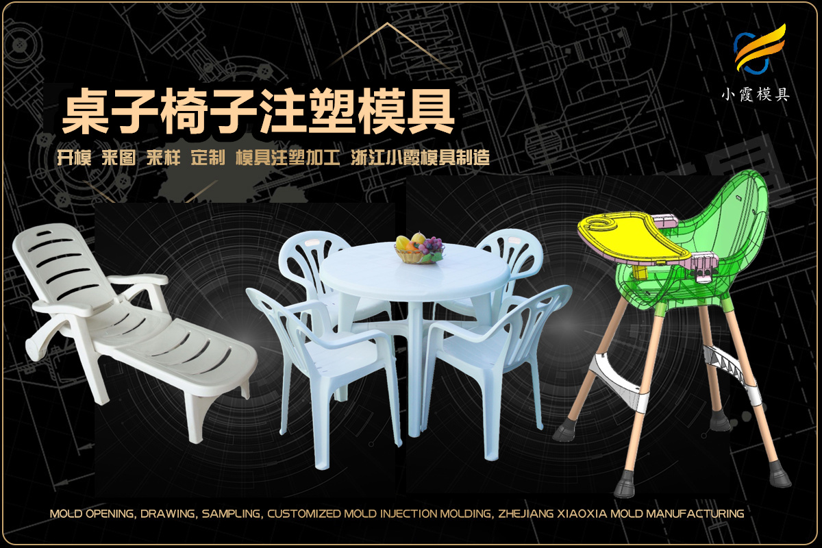 制作模具公司