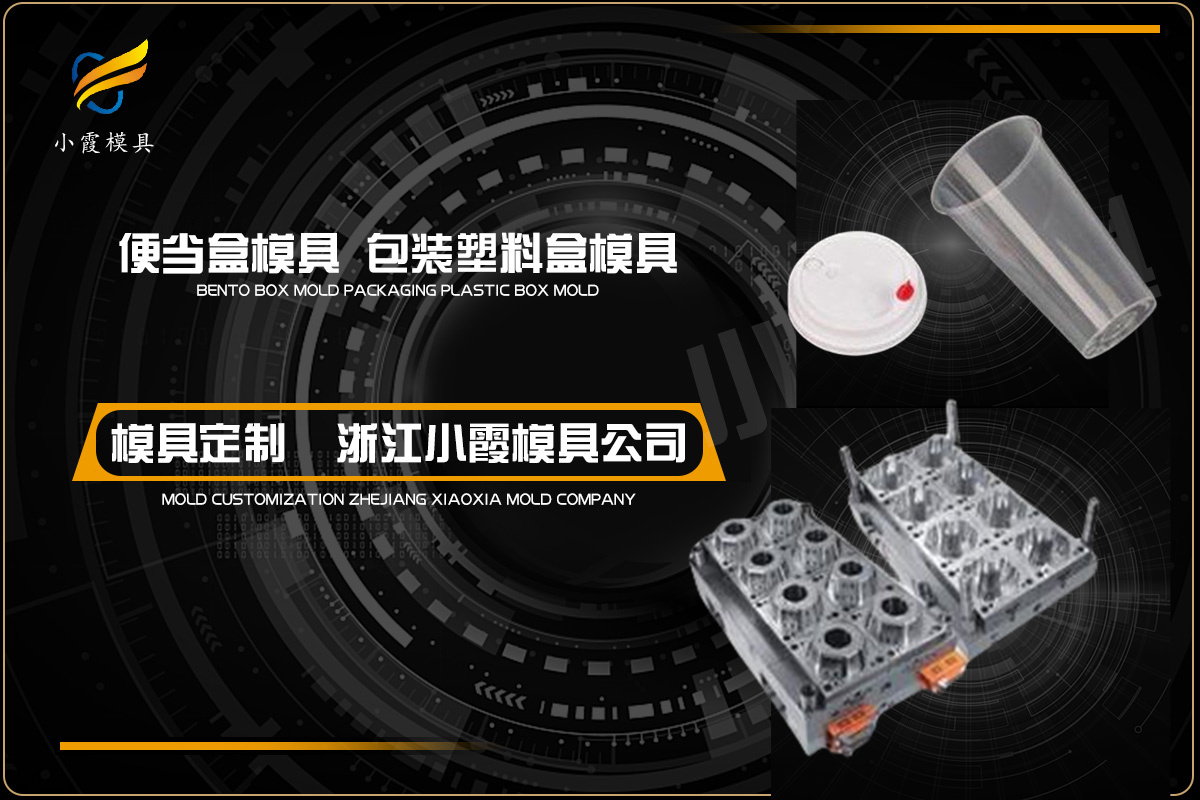 中控箱模具