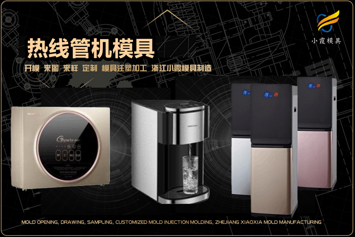 专业注塑模具厂